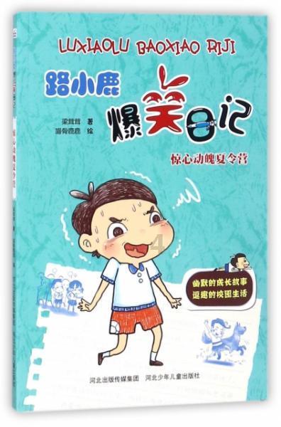 救援传统的印度女孩
