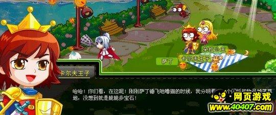 山东特产是什么的游戏画面